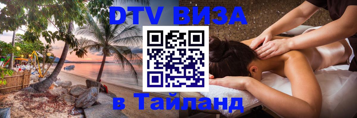 Оформление DTV визы под ключ: стоимость и тарифы, только загранпаспорт - 